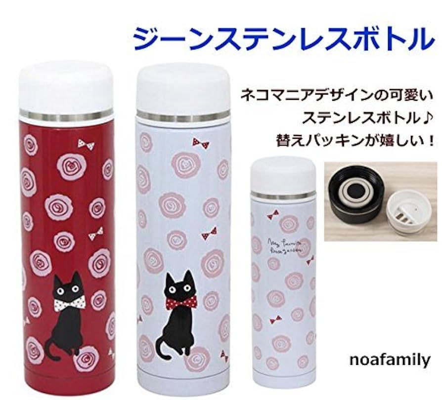 Amazon｜ノアファミリー jeanステンレスボトルCR(クリーム